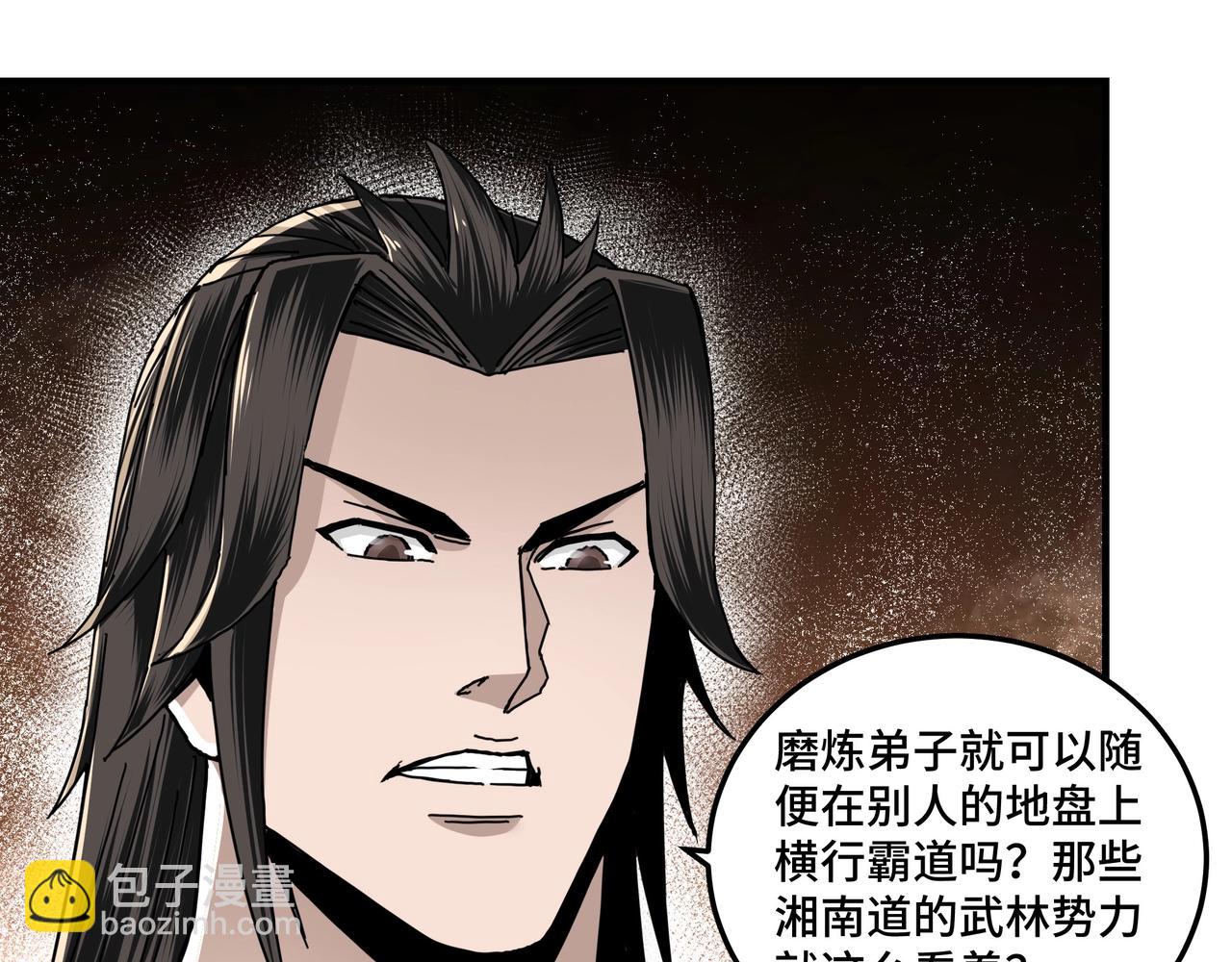 🍲最强反派系统 第81话 狄公子 第18页