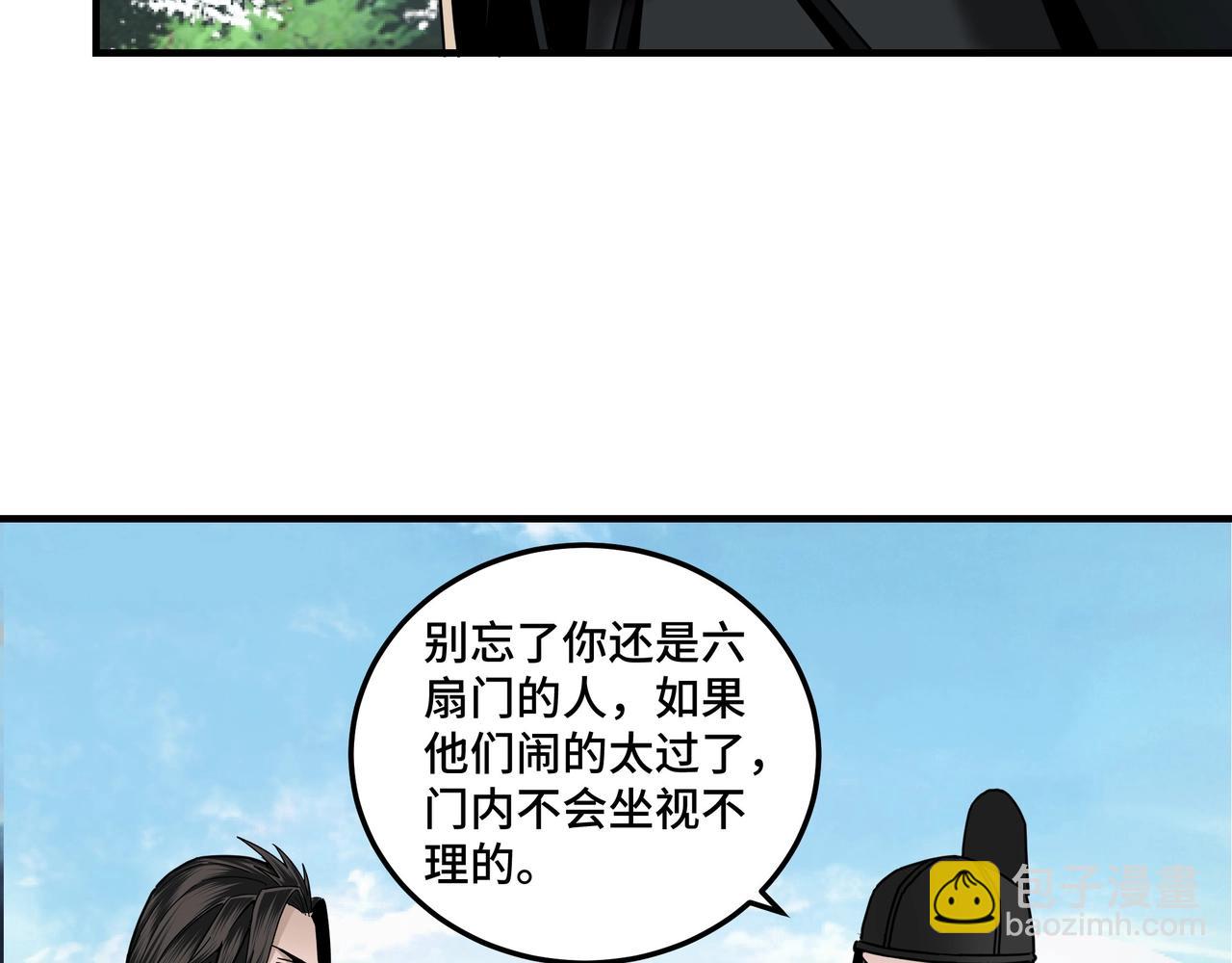 🍲最强反派系统 第81话 狄公子 第22页