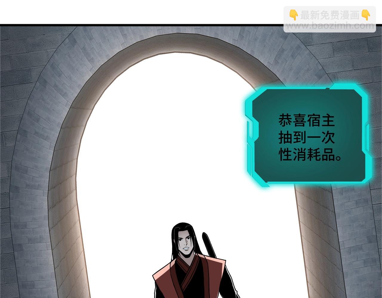 🍲最强反派系统 第81话 狄公子 第27页
