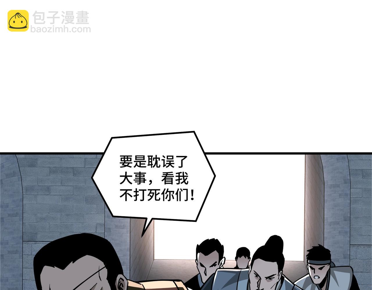 🍲最强反派系统 第81话 狄公子 第35页