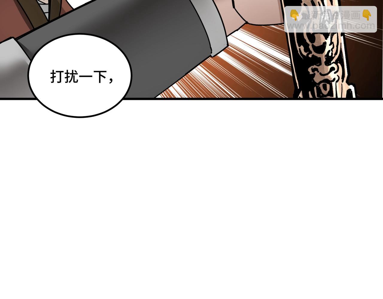 🍲最强反派系统 第81话 狄公子 第39页