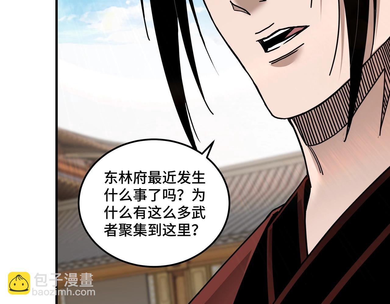 🍲最强反派系统 第81话 狄公子 第41页