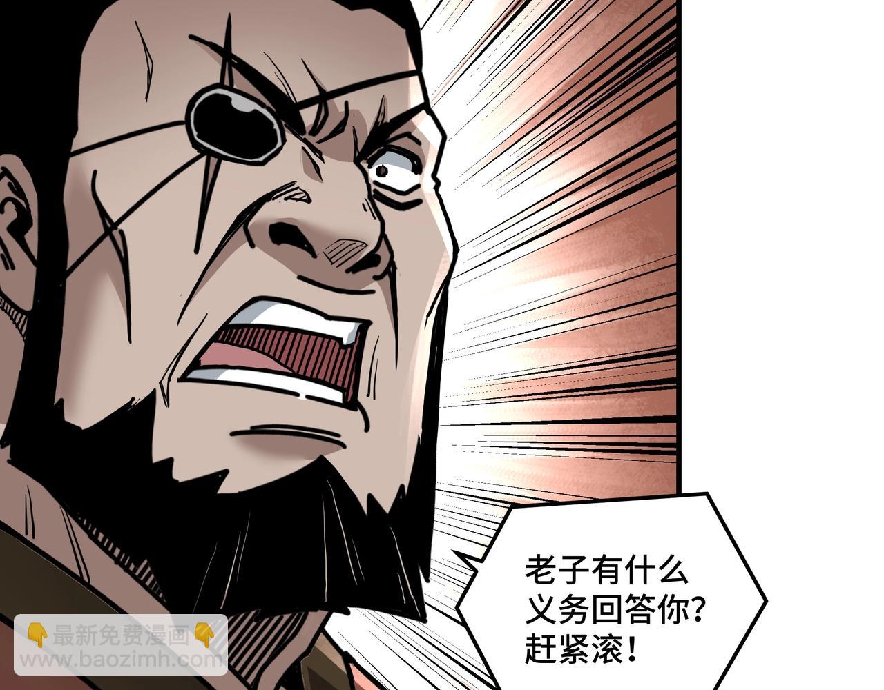 🍲最强反派系统 第81话 狄公子 第43页