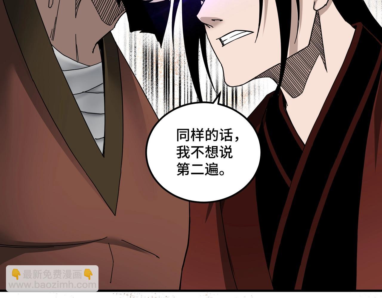 🍲最强反派系统 第81话 狄公子 第48页