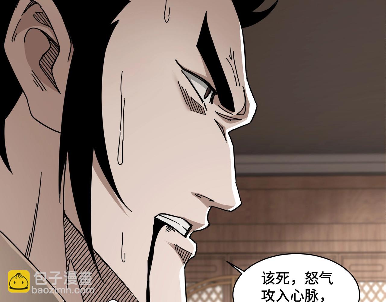 🍲最强反派系统 第83话 实力压制 第15页