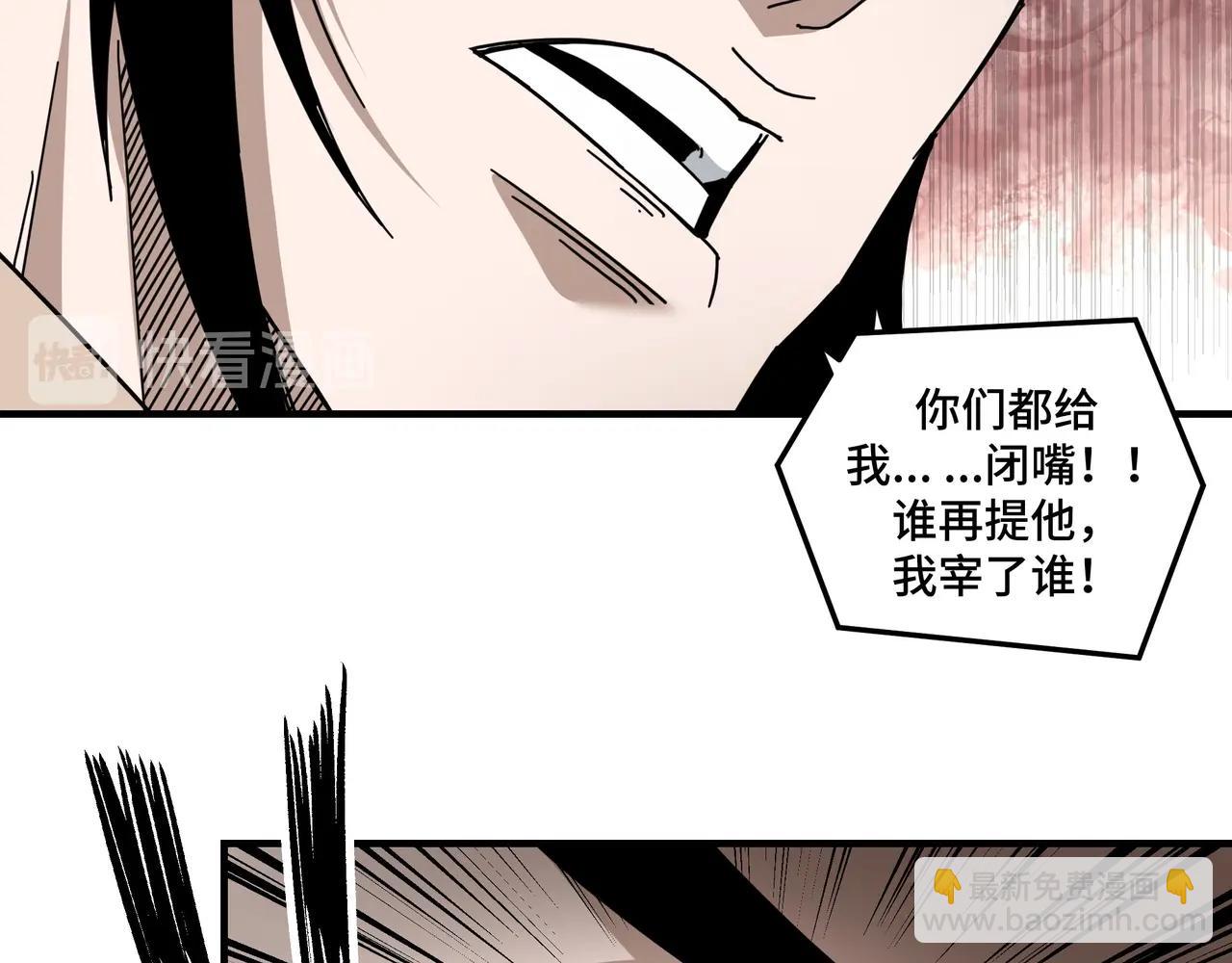 🍲最强反派系统 第83话 实力压制 第20页