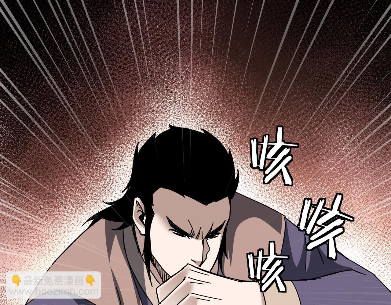 🍲最强反派系统 第83话 实力压制 第23页