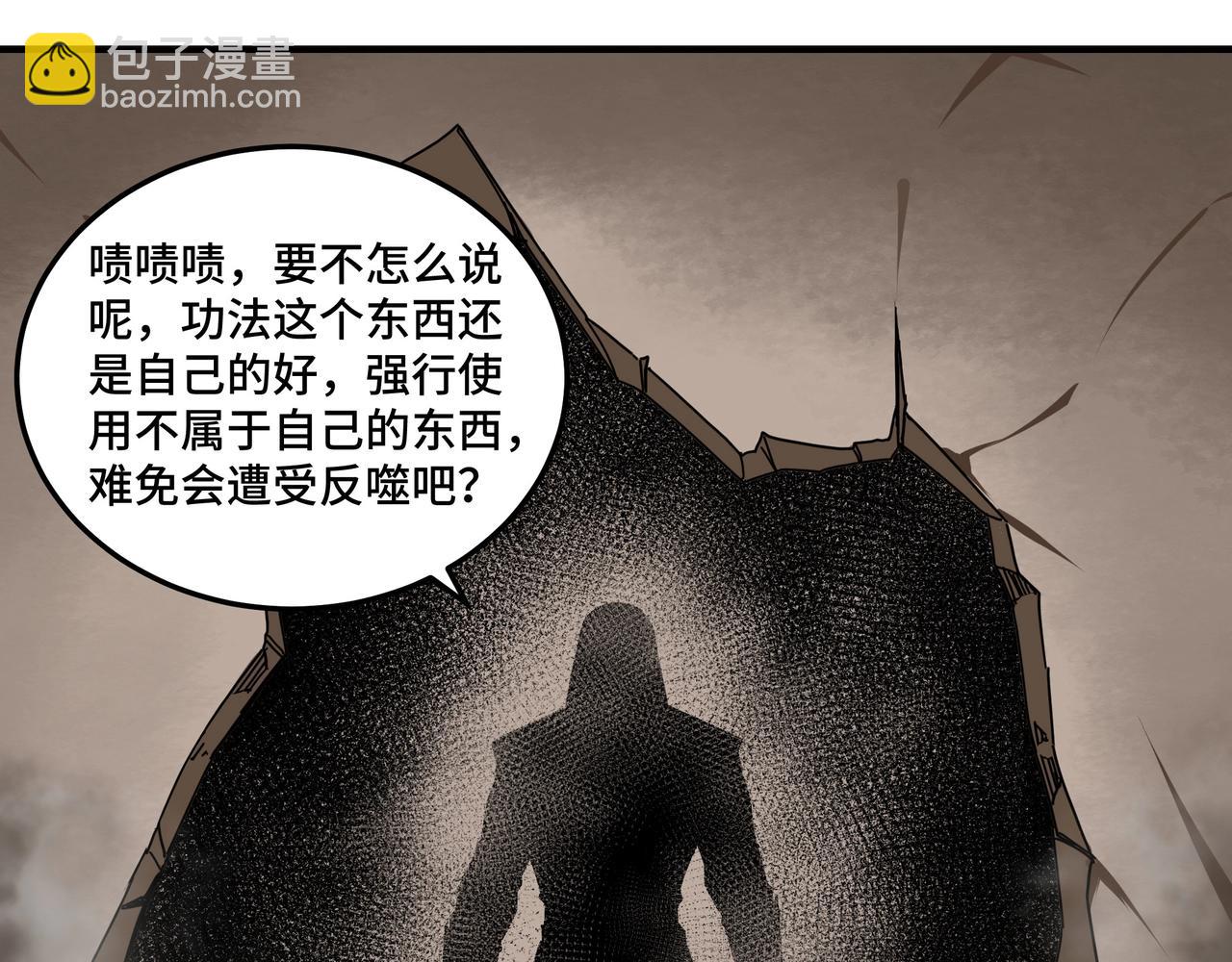 🍲最强反派系统 第83话 实力压制 第27页