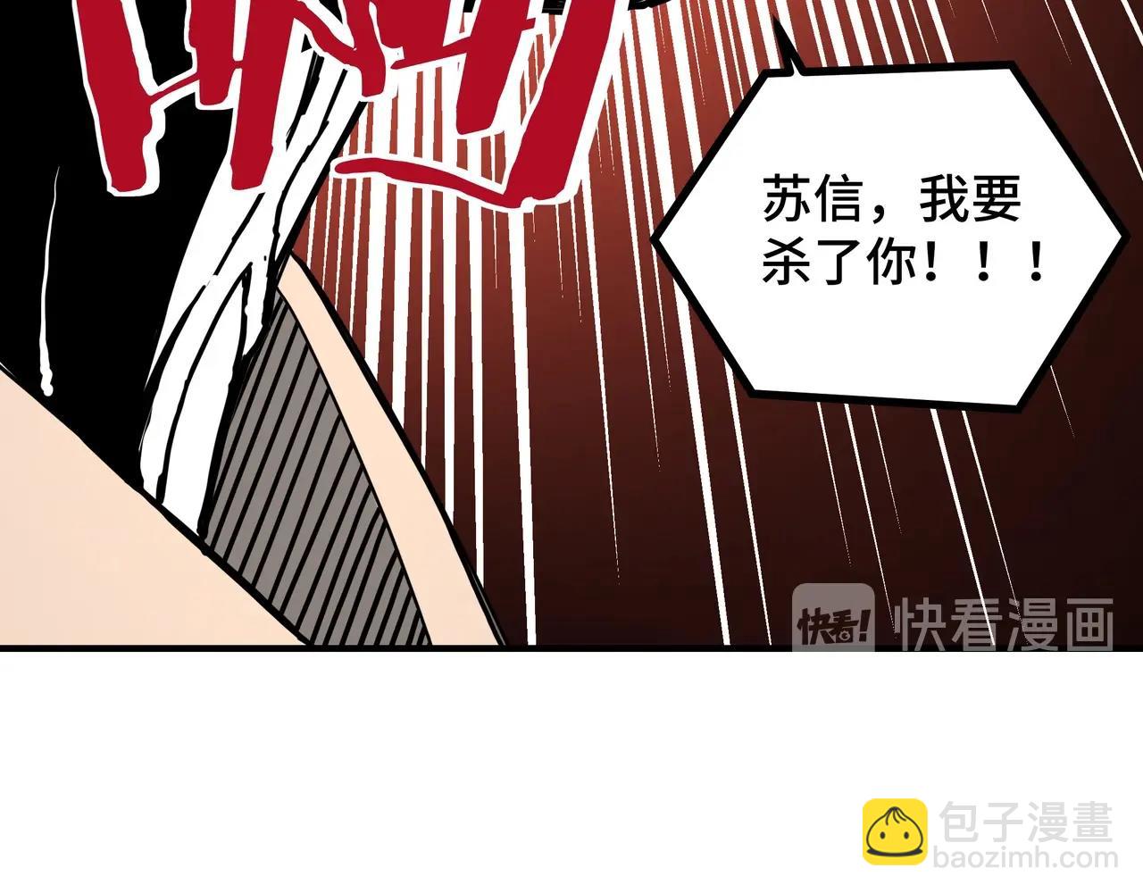 🍲最强反派系统 第83话 实力压制 第37页