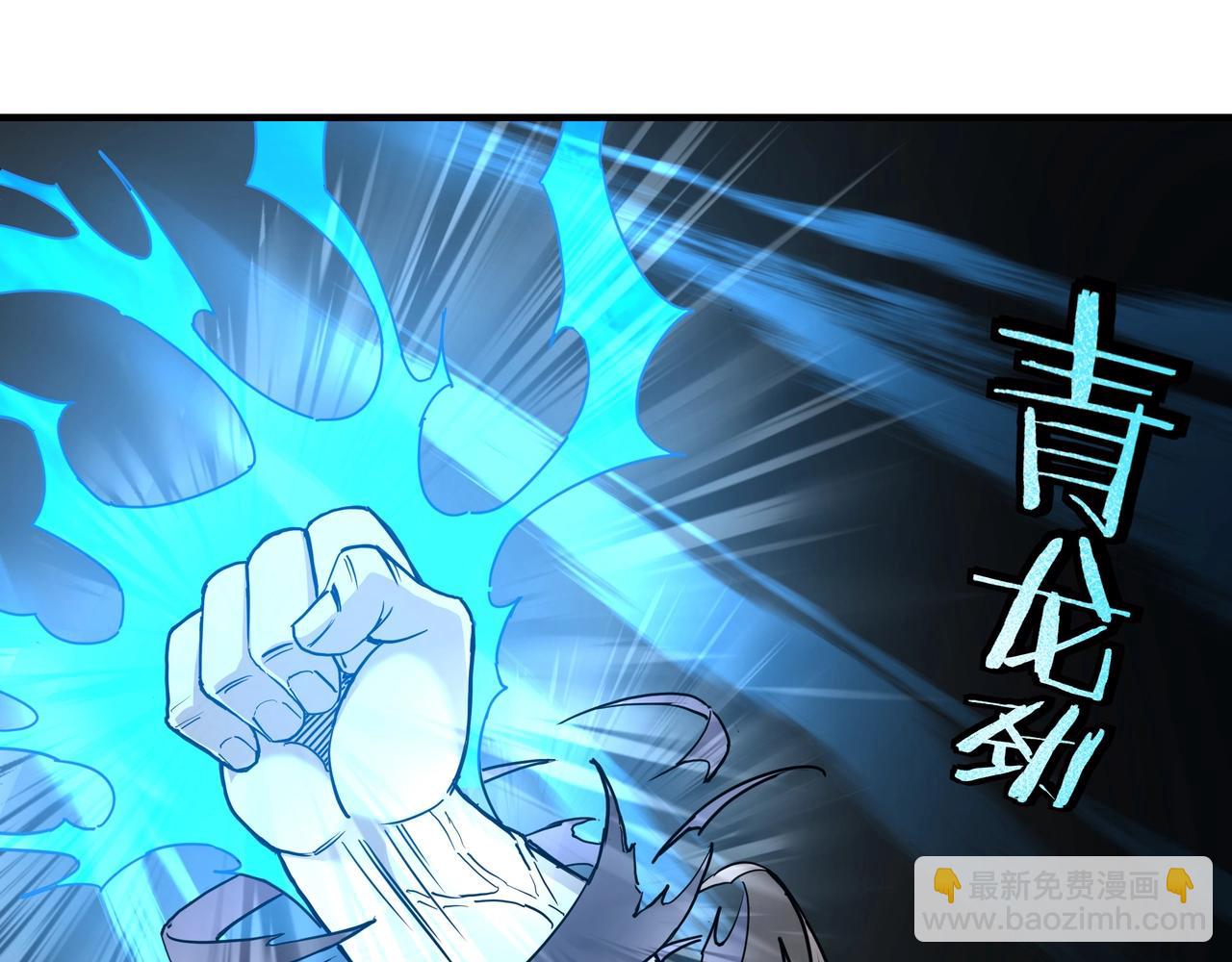 🍲最强反派系统 第83话 实力压制 第39页