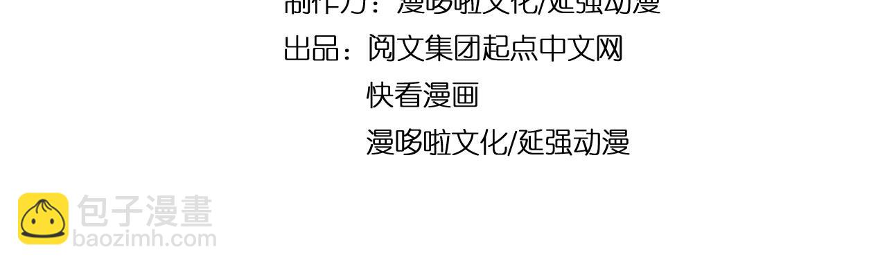 🍲最强反派系统 第83话 实力压制 第5页