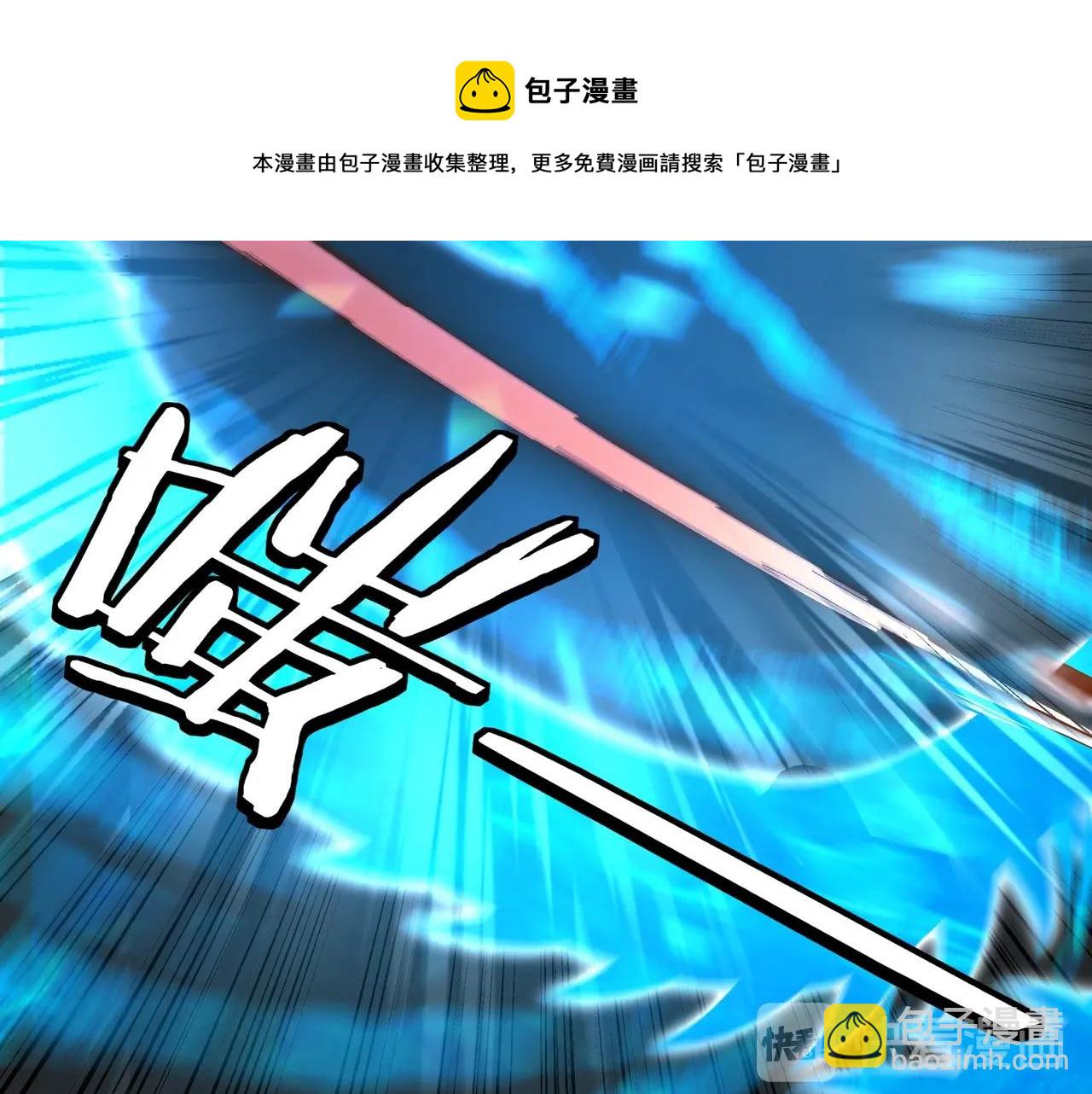 🍲最强反派系统 第83话 实力压制 第50页