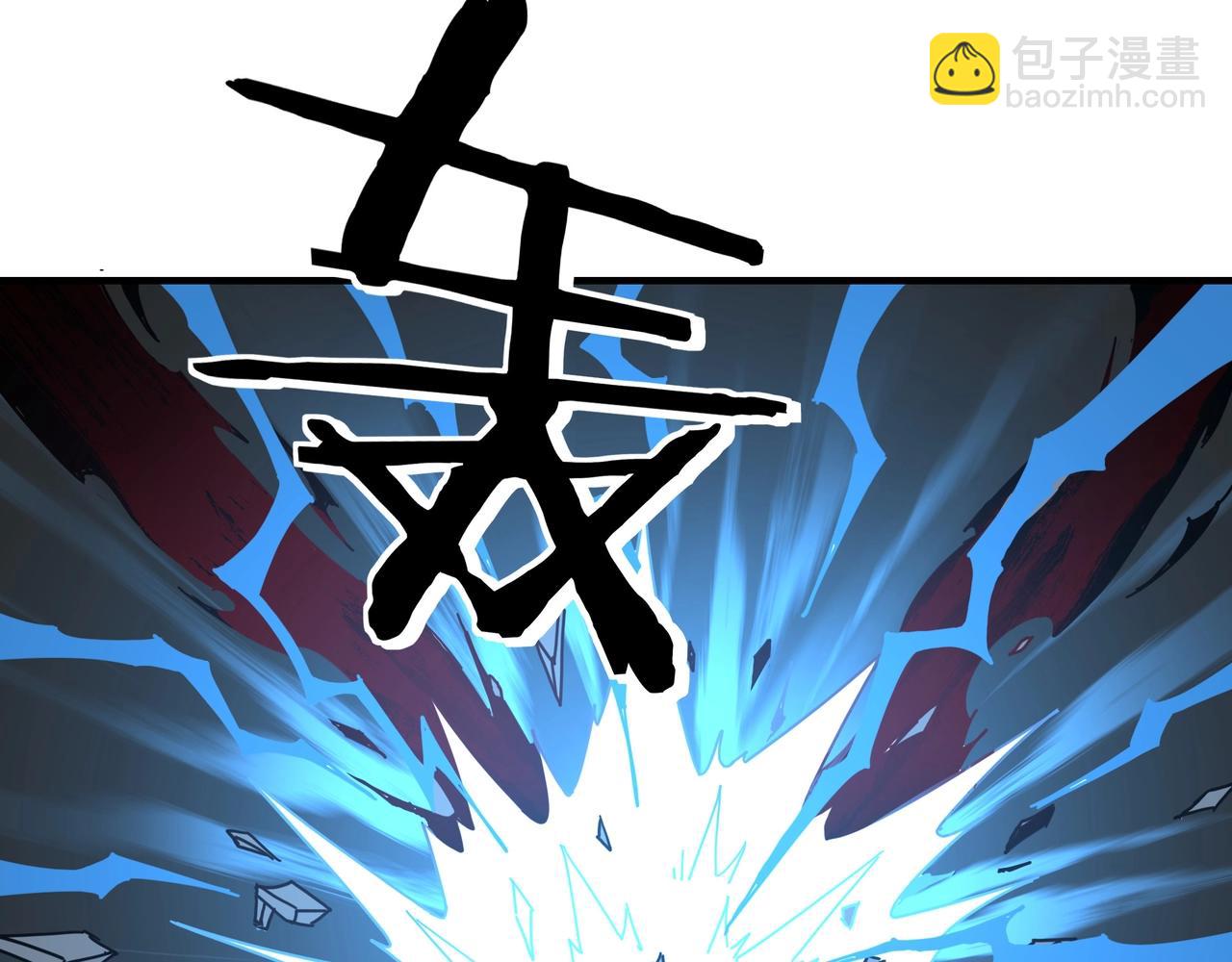 🍲最强反派系统 第83话 实力压制 第9页