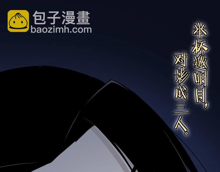 🍲最强反派系统 加更：花间一壶酒 第12页