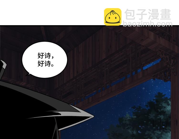 🍲最强反派系统 加更：花间一壶酒 第16页