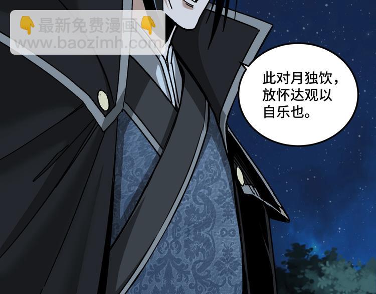 🍲最强反派系统 加更：花间一壶酒 第19页
