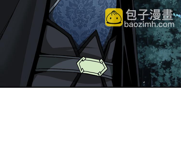 🍲最强反派系统 加更：花间一壶酒 第20页