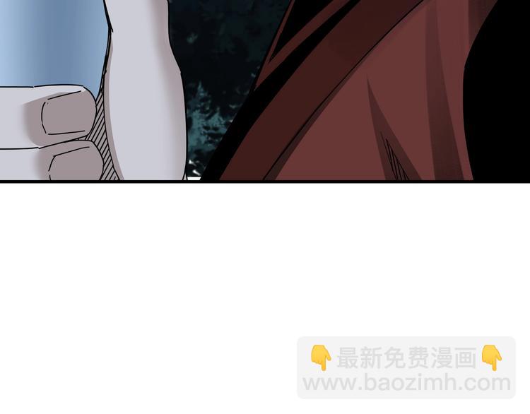 🍲最强反派系统 加更：花间一壶酒 第23页