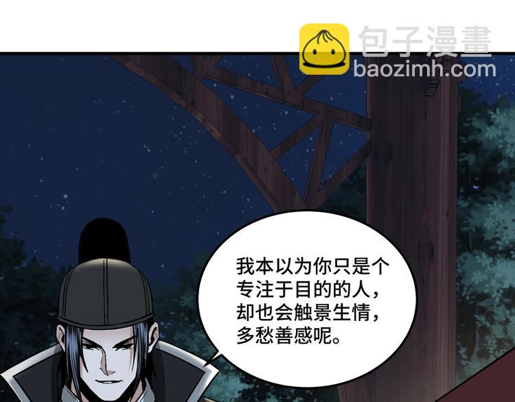 🍲最强反派系统 加更：花间一壶酒 第25页