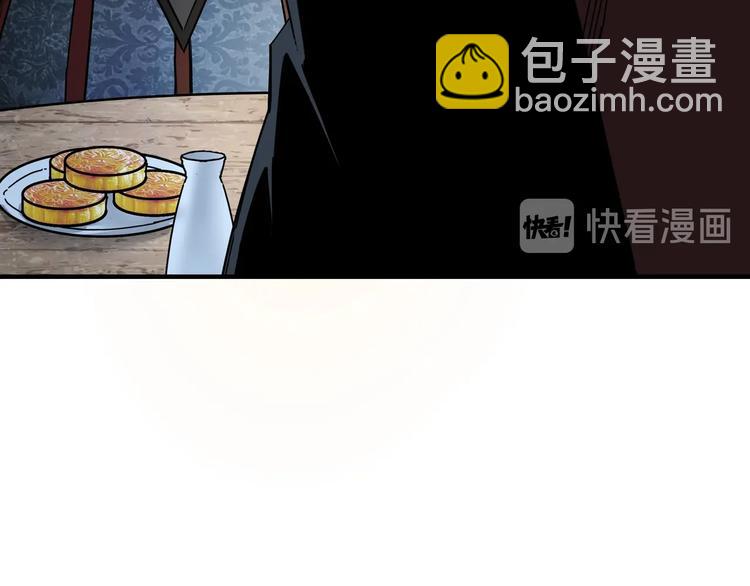 🍲最强反派系统 加更：花间一壶酒 第27页