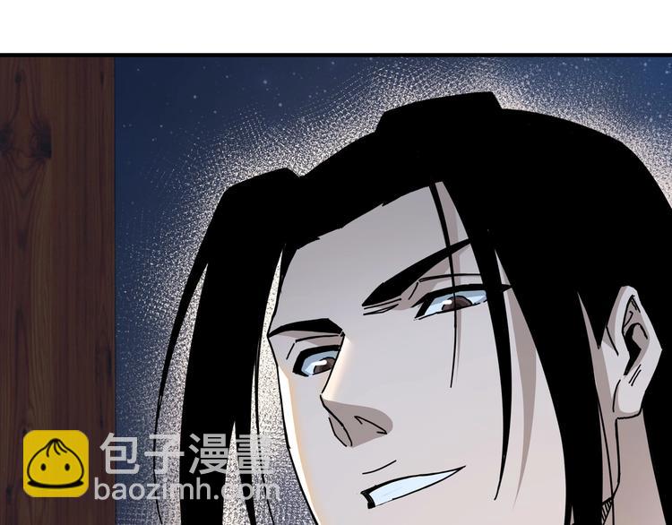 🍲最强反派系统 加更：花间一壶酒 第28页