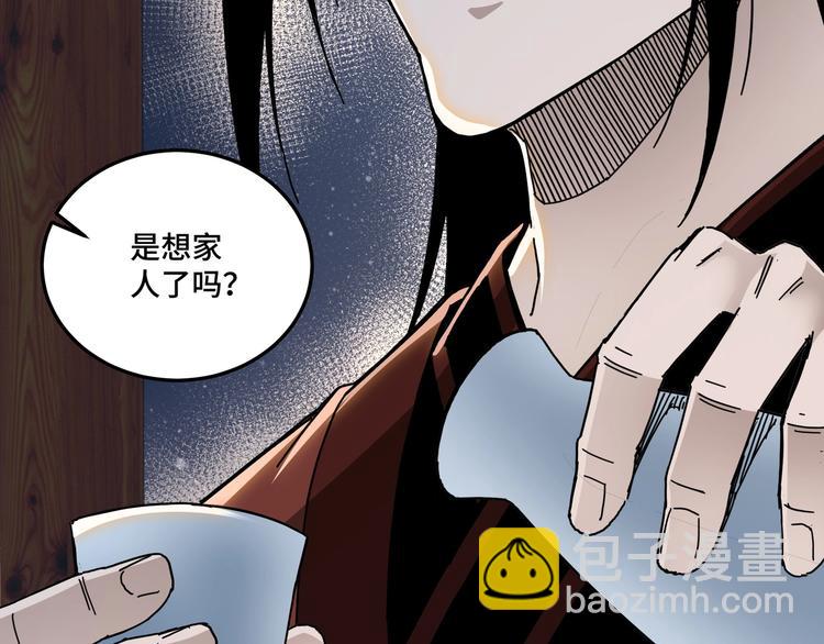 🍲最强反派系统 加更：花间一壶酒 第29页