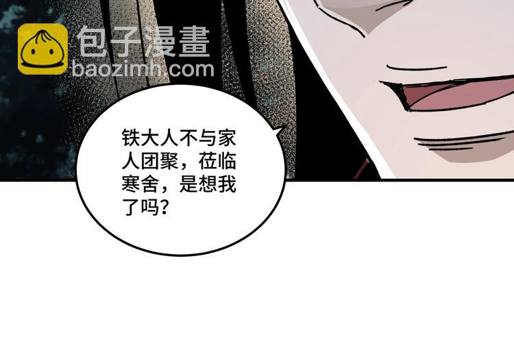 🍲最强反派系统 加更：花间一壶酒 第33页