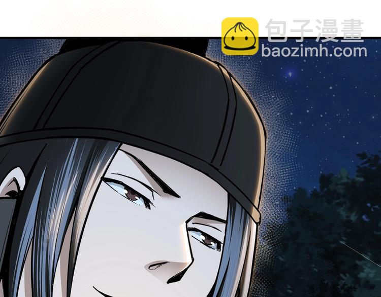 🍲最强反派系统 加更：花间一壶酒 第34页