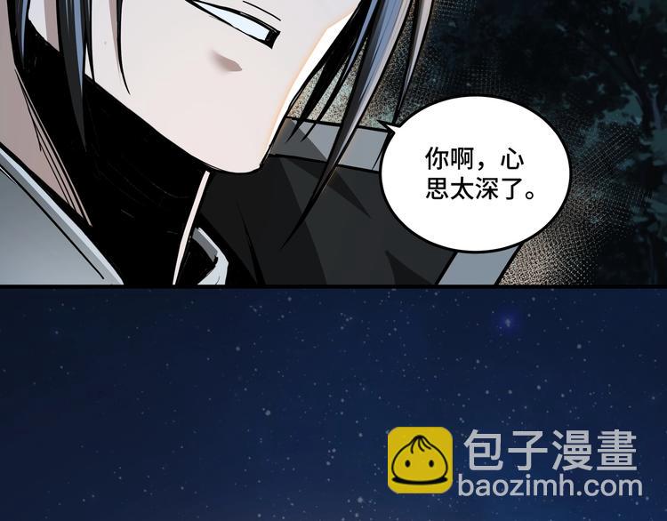 🍲最强反派系统 加更：花间一壶酒 第35页