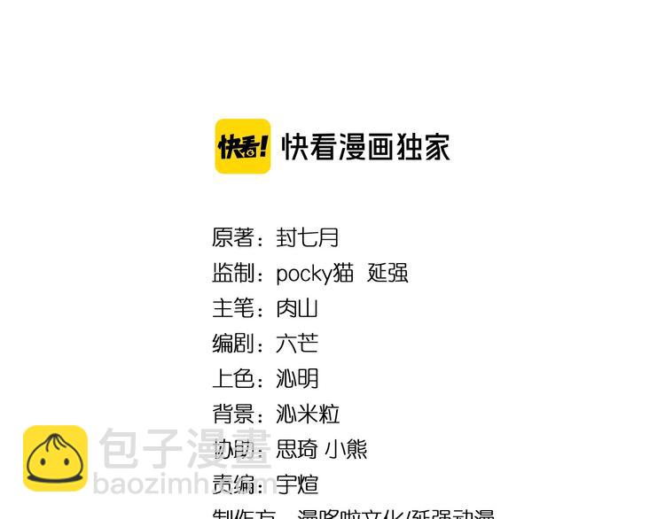 🍲最强反派系统 加更：花间一壶酒 第4页