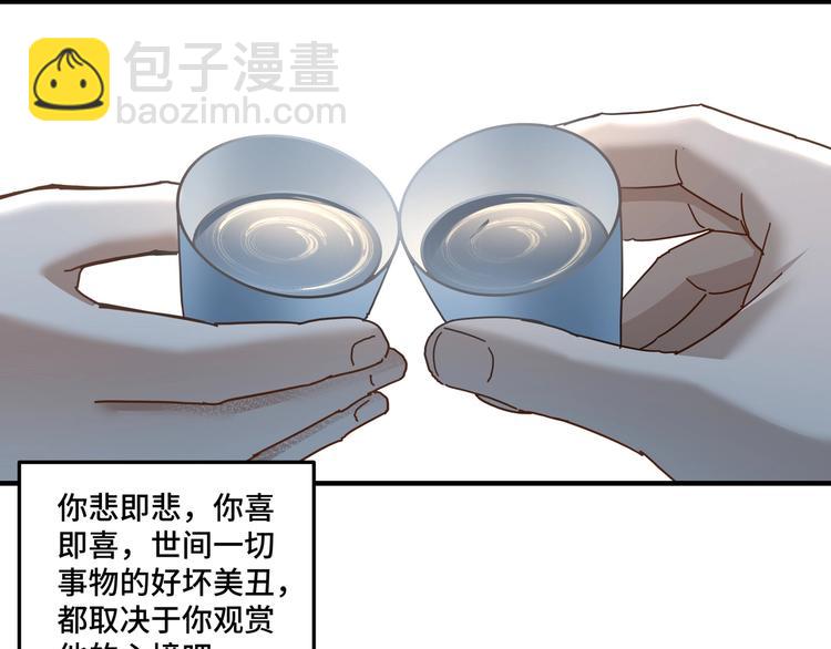 🍲最强反派系统 加更：花间一壶酒 第42页