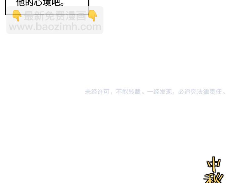 🍲最强反派系统 加更：花间一壶酒 第43页