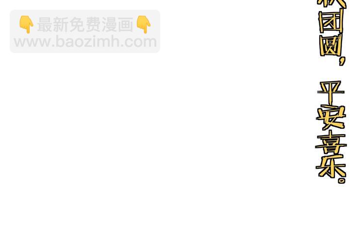🍲最强反派系统 加更：花间一壶酒 第44页