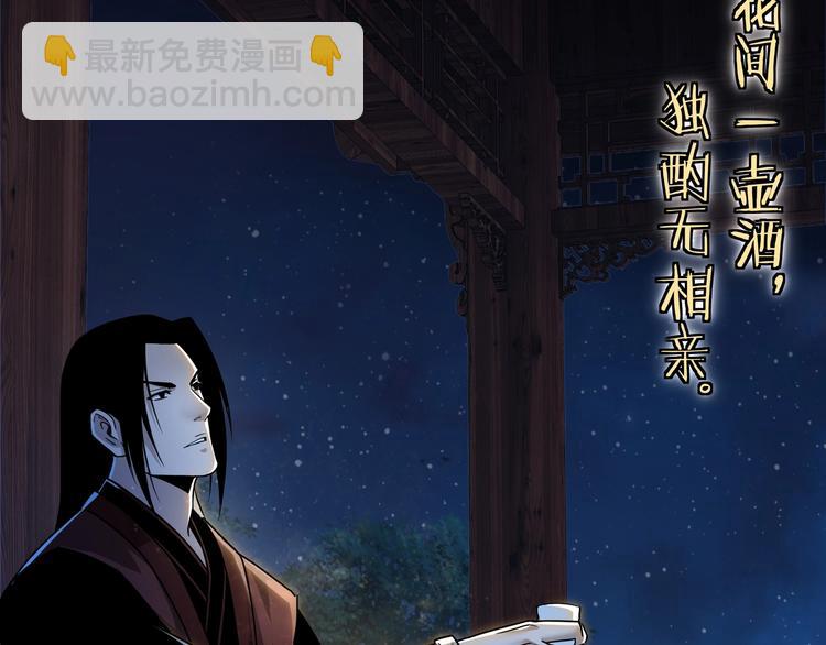 🍲最强反派系统 加更：花间一壶酒 第8页