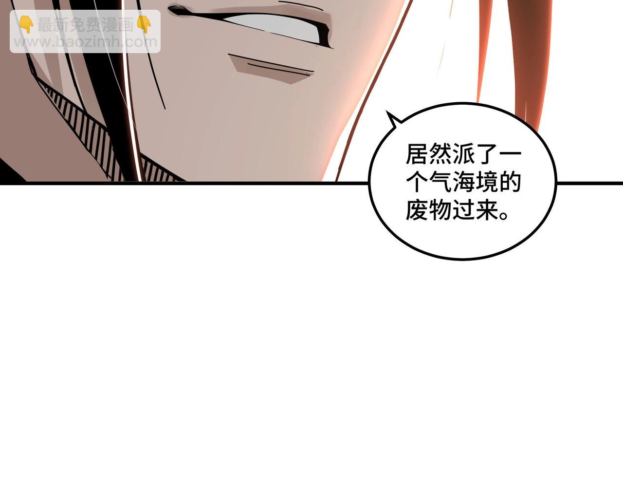 🍲最强反派系统 第86话 富家子弟 第10页