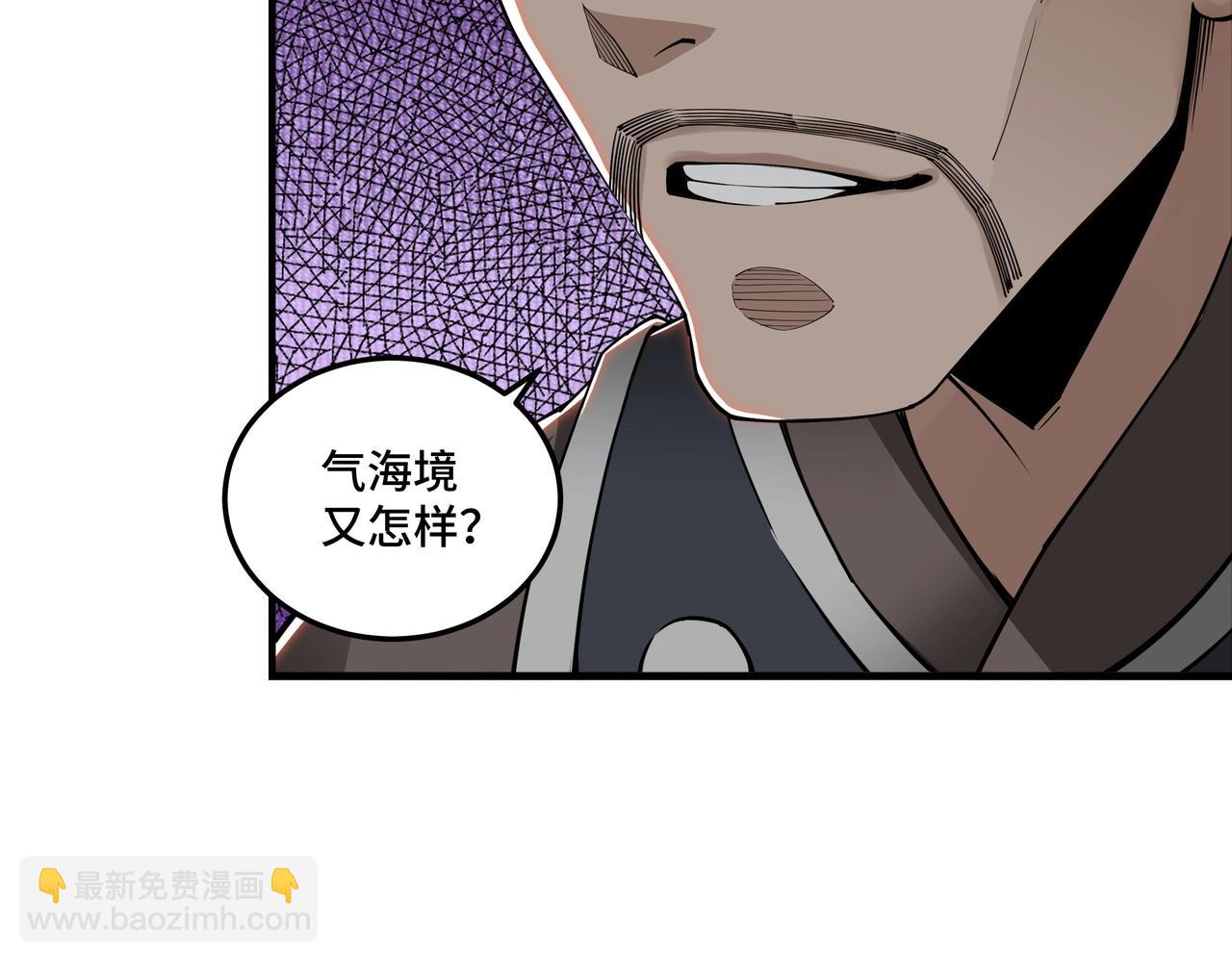 🍲最强反派系统 第86话 富家子弟 第12页
