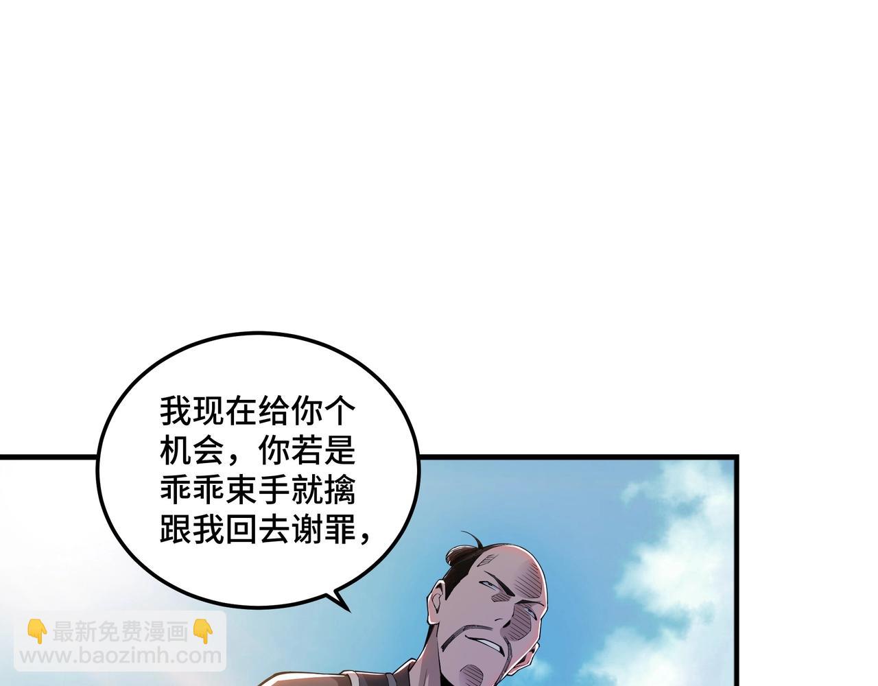 🍲最强反派系统 第86话 富家子弟 第13页
