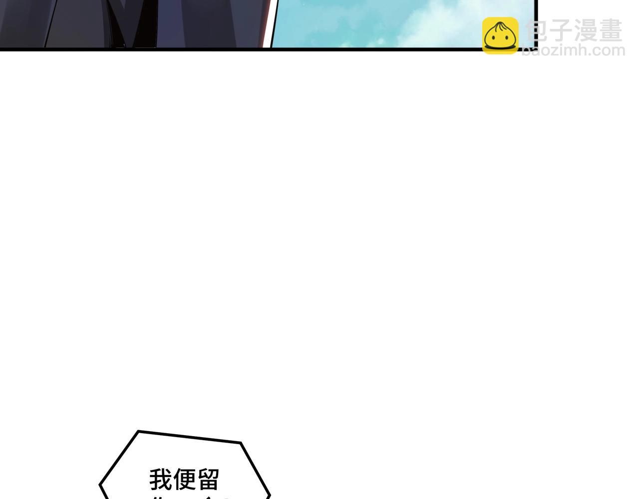 🍲最强反派系统 第86话 富家子弟 第15页