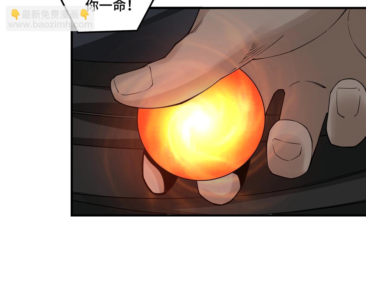 🍲最强反派系统 第86话 富家子弟 第16页