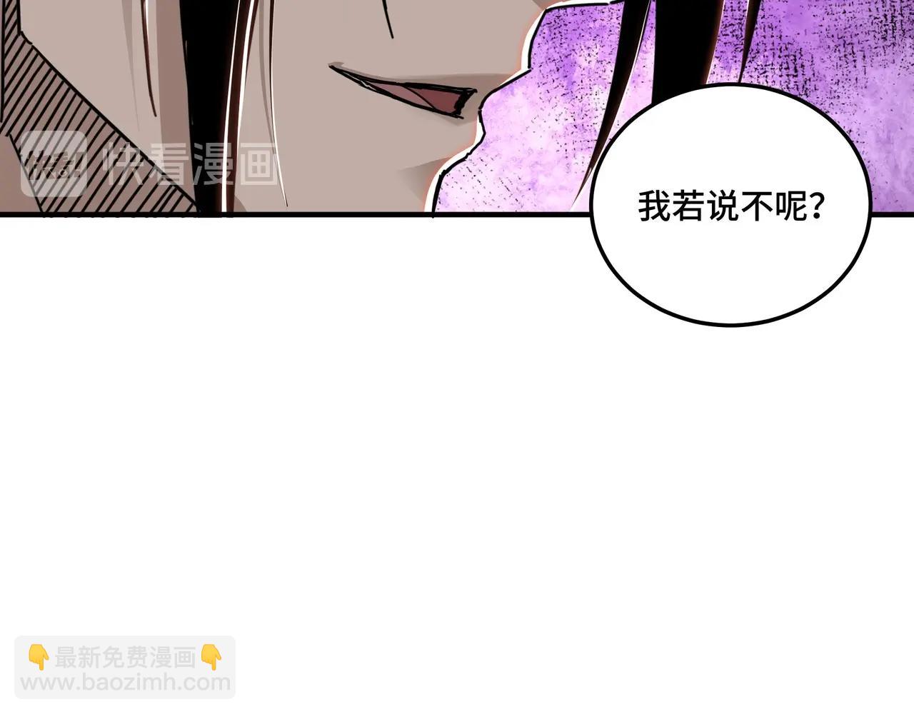 🍲最强反派系统 第86话 富家子弟 第19页