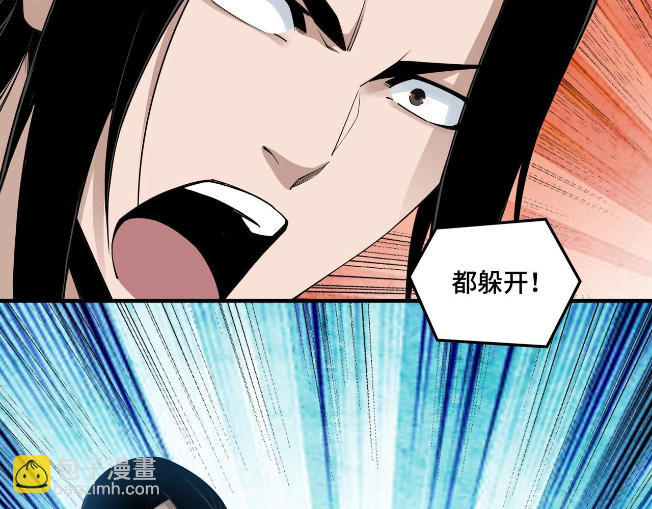 🍲最强反派系统 第86话 富家子弟 第22页