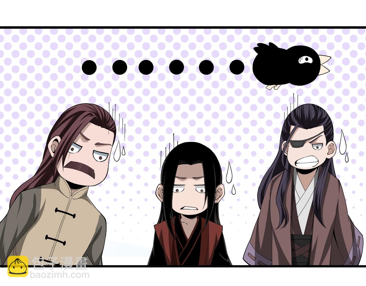 🍲最强反派系统 第86话 富家子弟 第29页