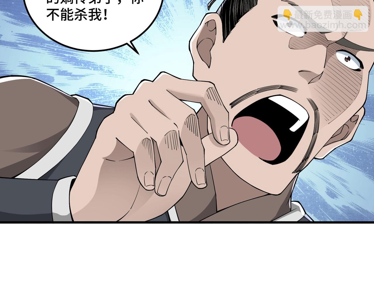 🍲最强反派系统 第86话 富家子弟 第38页