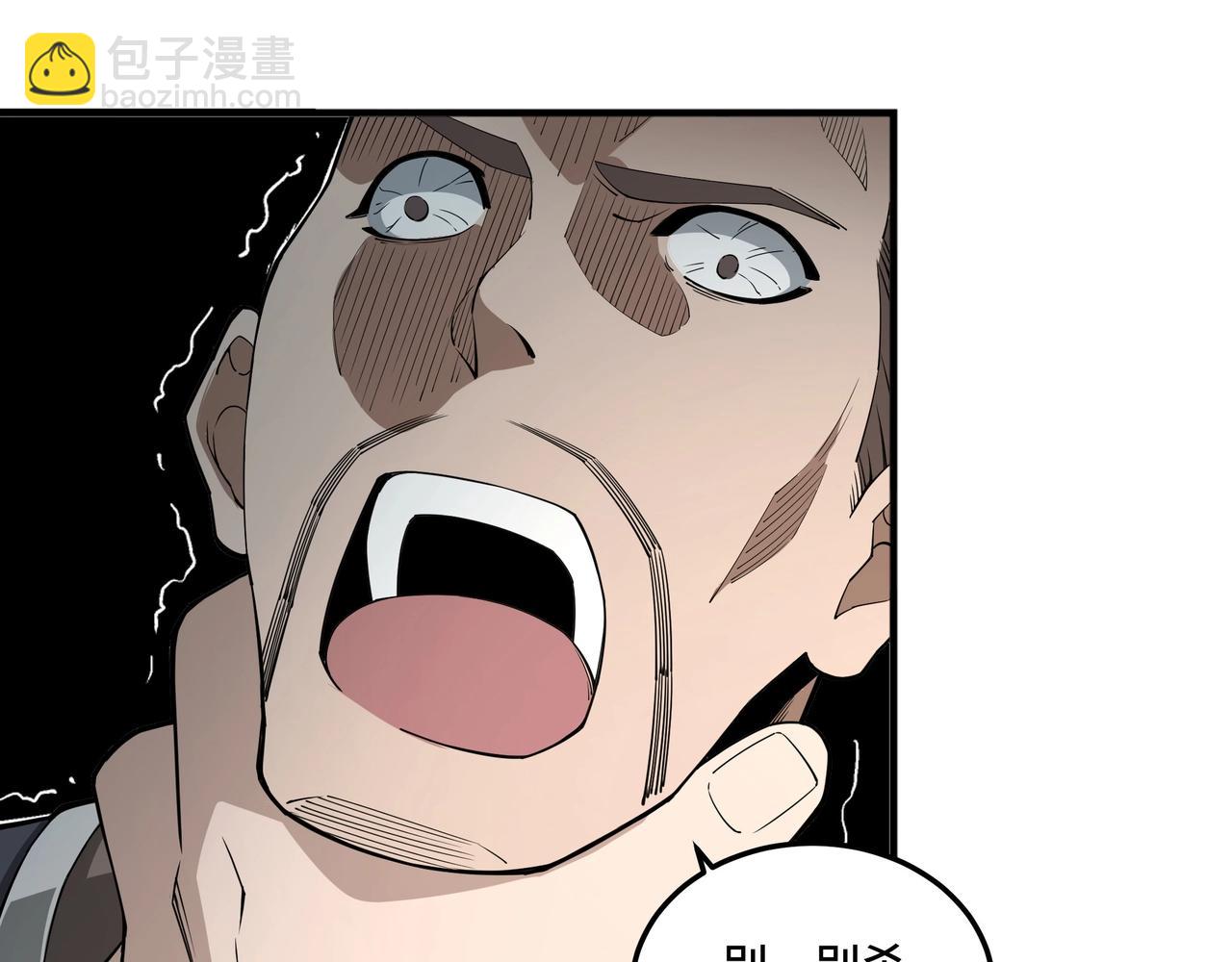 🍲最强反派系统 第86话 富家子弟 第46页