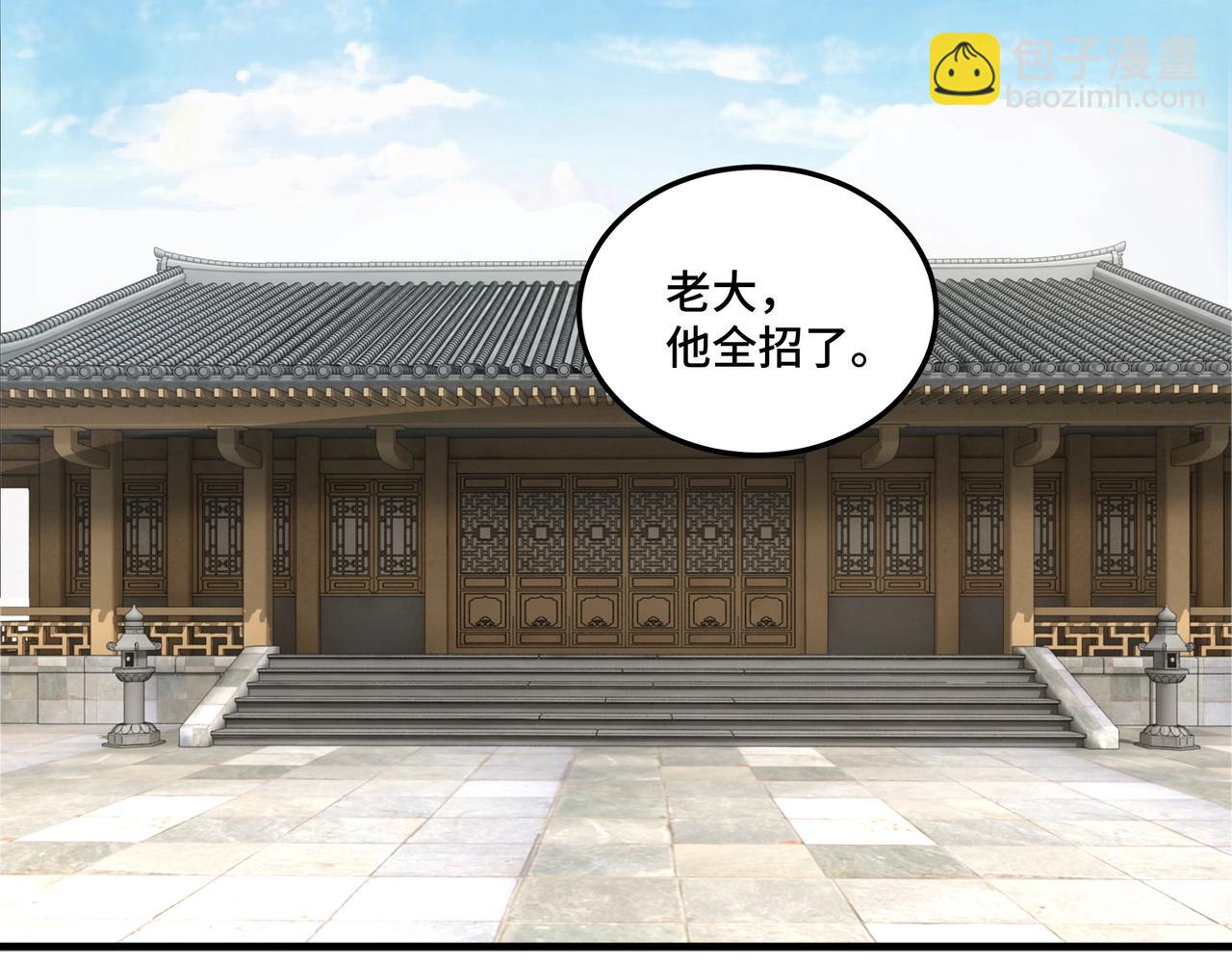 🍲最强反派系统 第86话 富家子弟 第48页