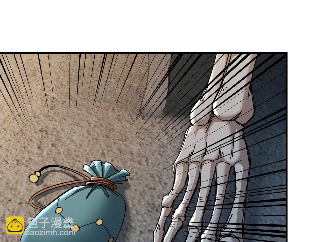 🍲最强反派系统 第88话 寻宝 第17页