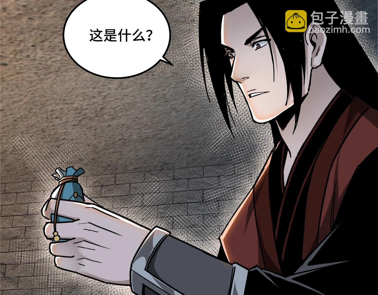🍲最强反派系统 第88话 寻宝 第19页