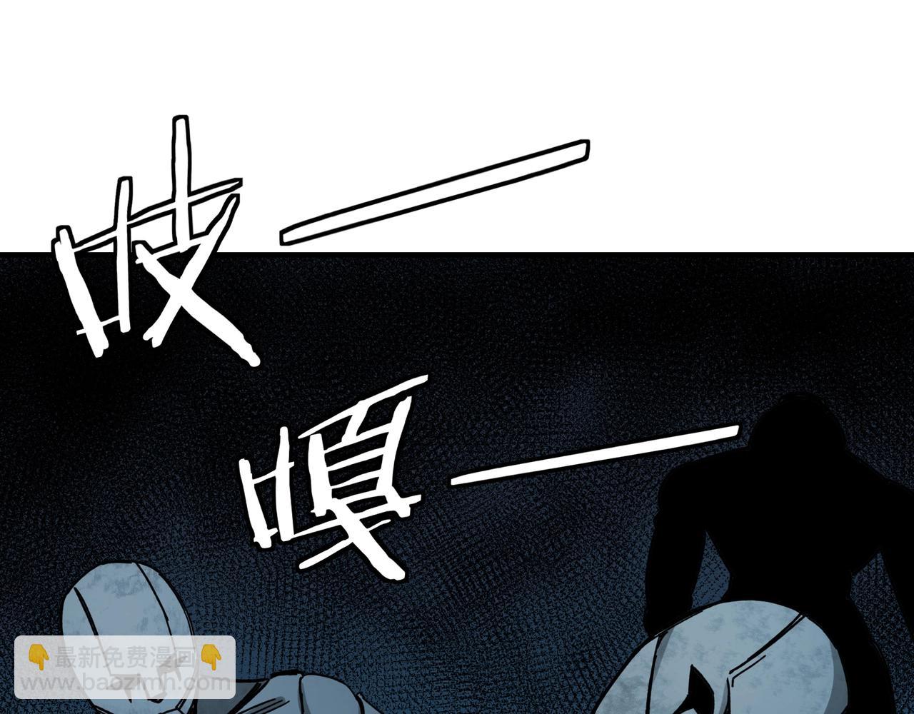 🍲最强反派系统 第88话 寻宝 第32页