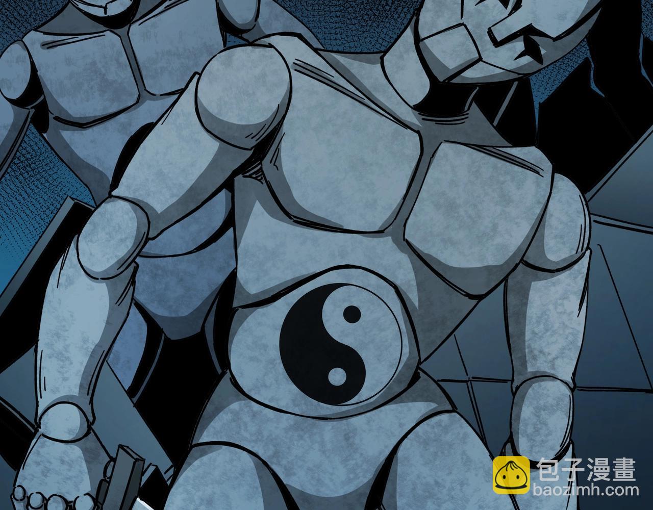 🍲最强反派系统 第88话 寻宝 第33页