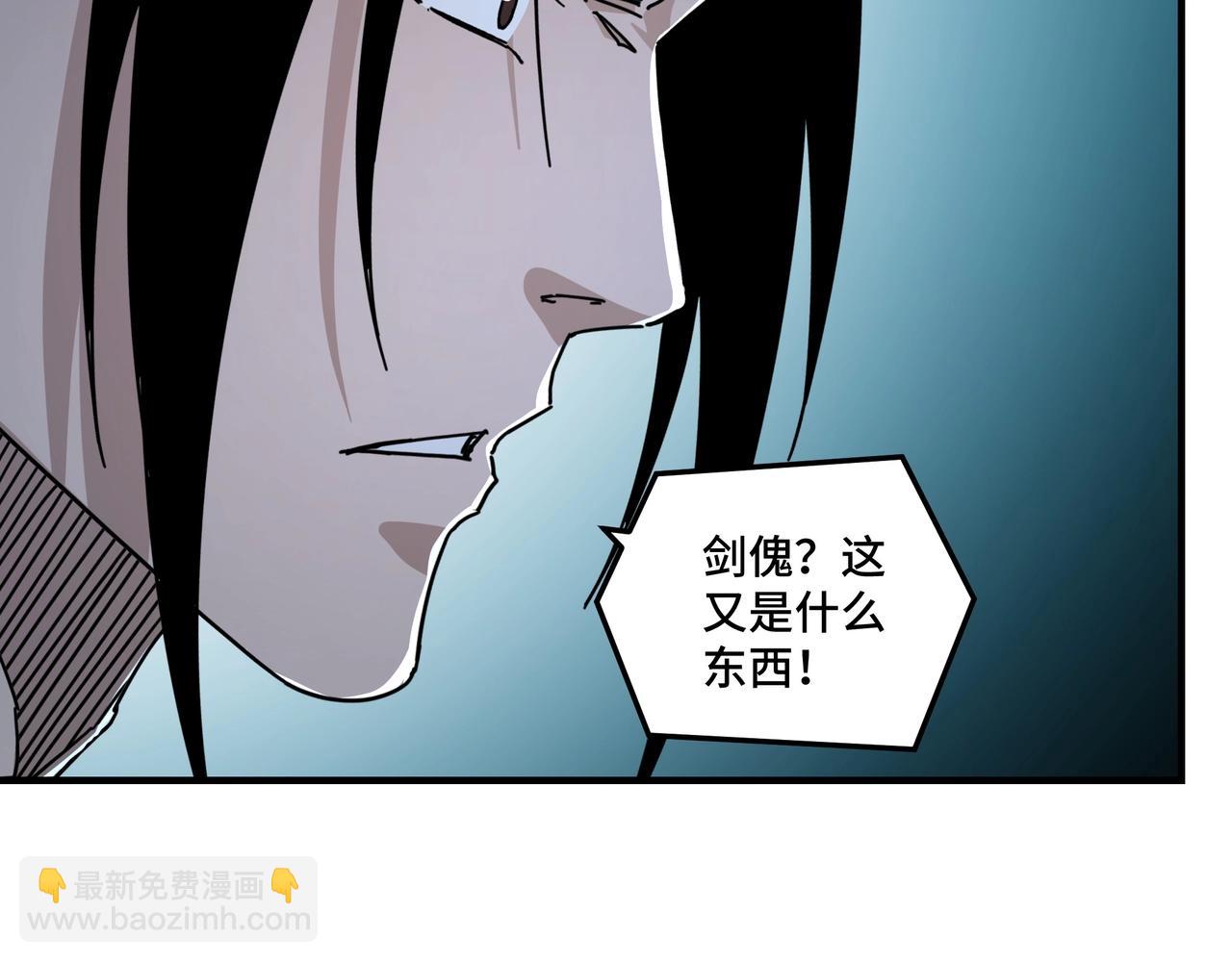 🍲最强反派系统 第88话 寻宝 第41页